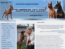 Tablet Screenshot of batterflyland.com